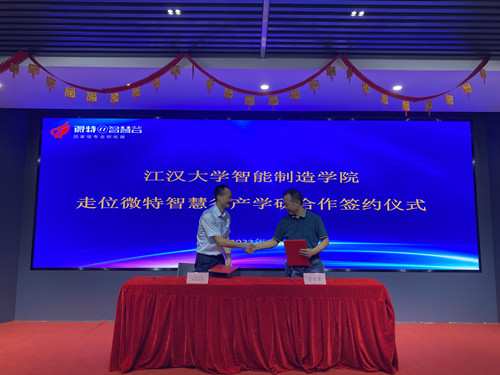新浦京8883平台下载：与江汉大学智能制造学院签订产学研战略合作协议